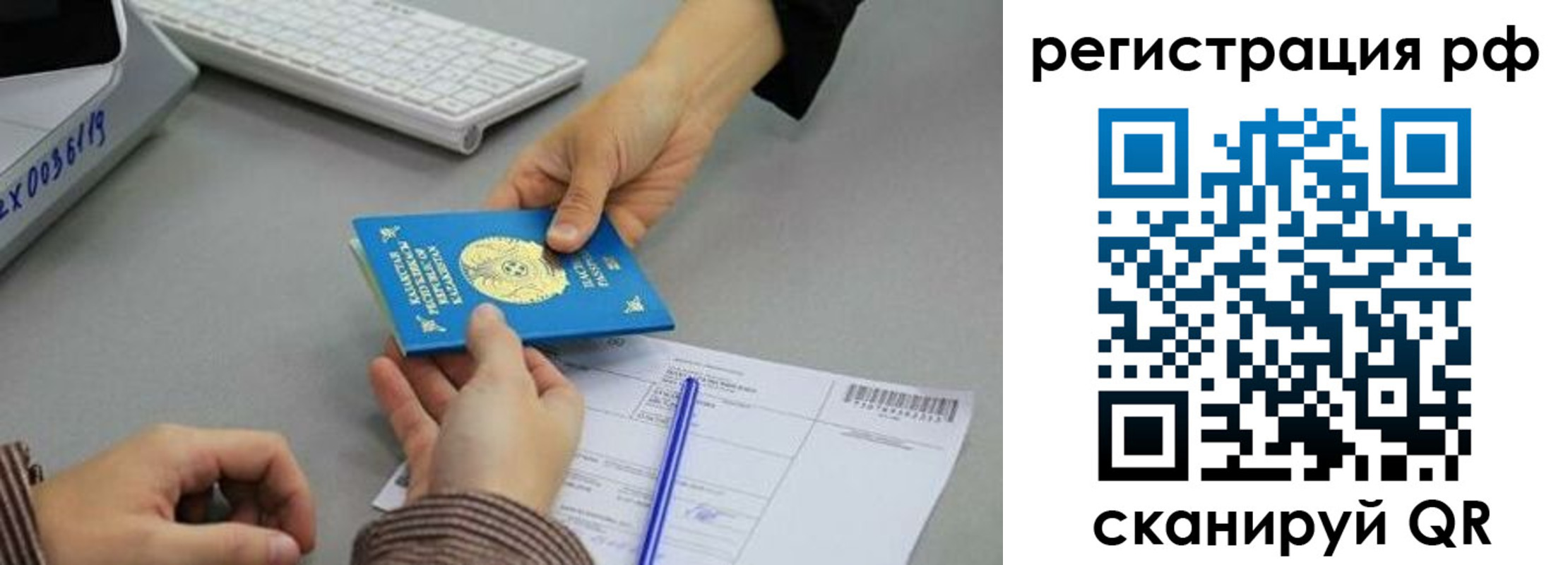 купить прописку в Гатчине