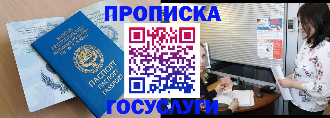 временная регистрация поиск в Гатчине