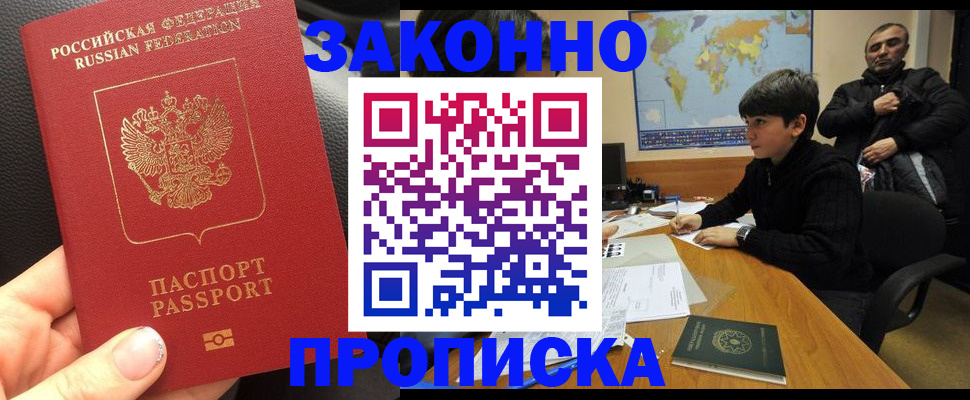 прописка для военкомата в Гатчине