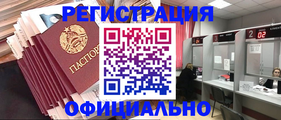 прописка в квартире в Гатчине