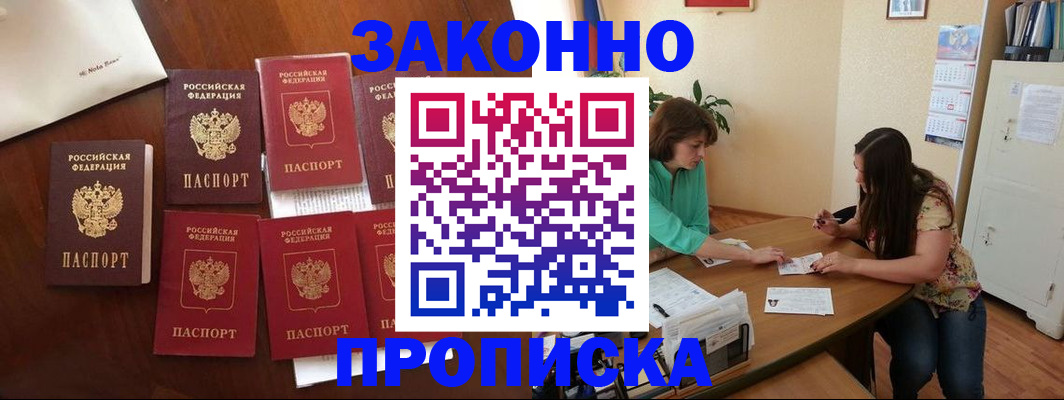 временная прописка в Гатчине