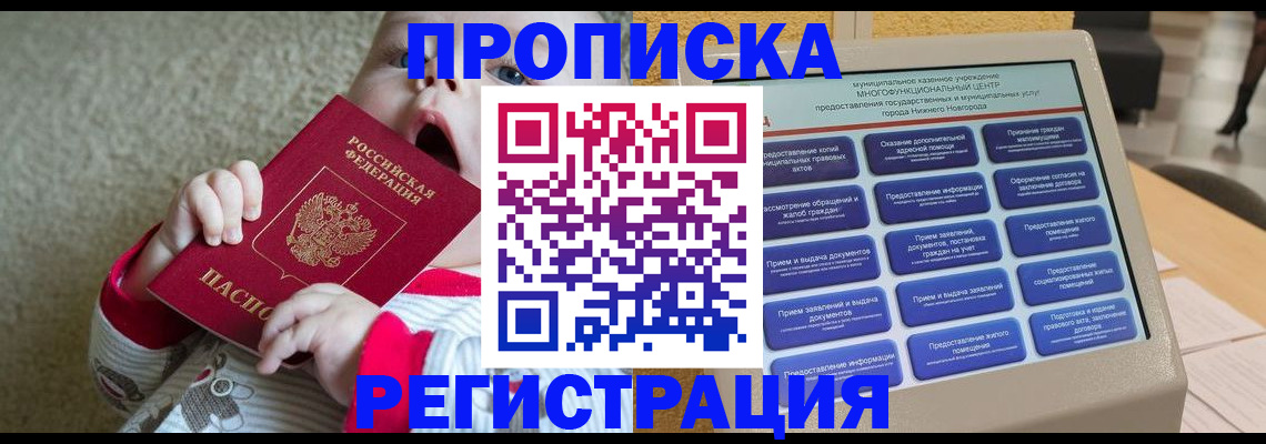 временная регистрация поиск в Гатчине